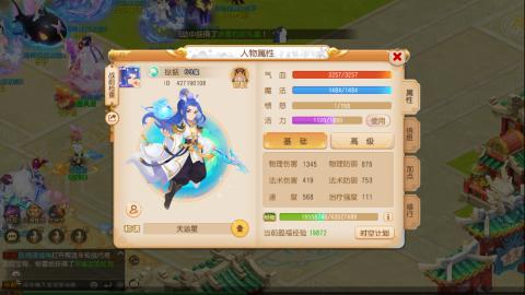 梦幻西游手游日常直播