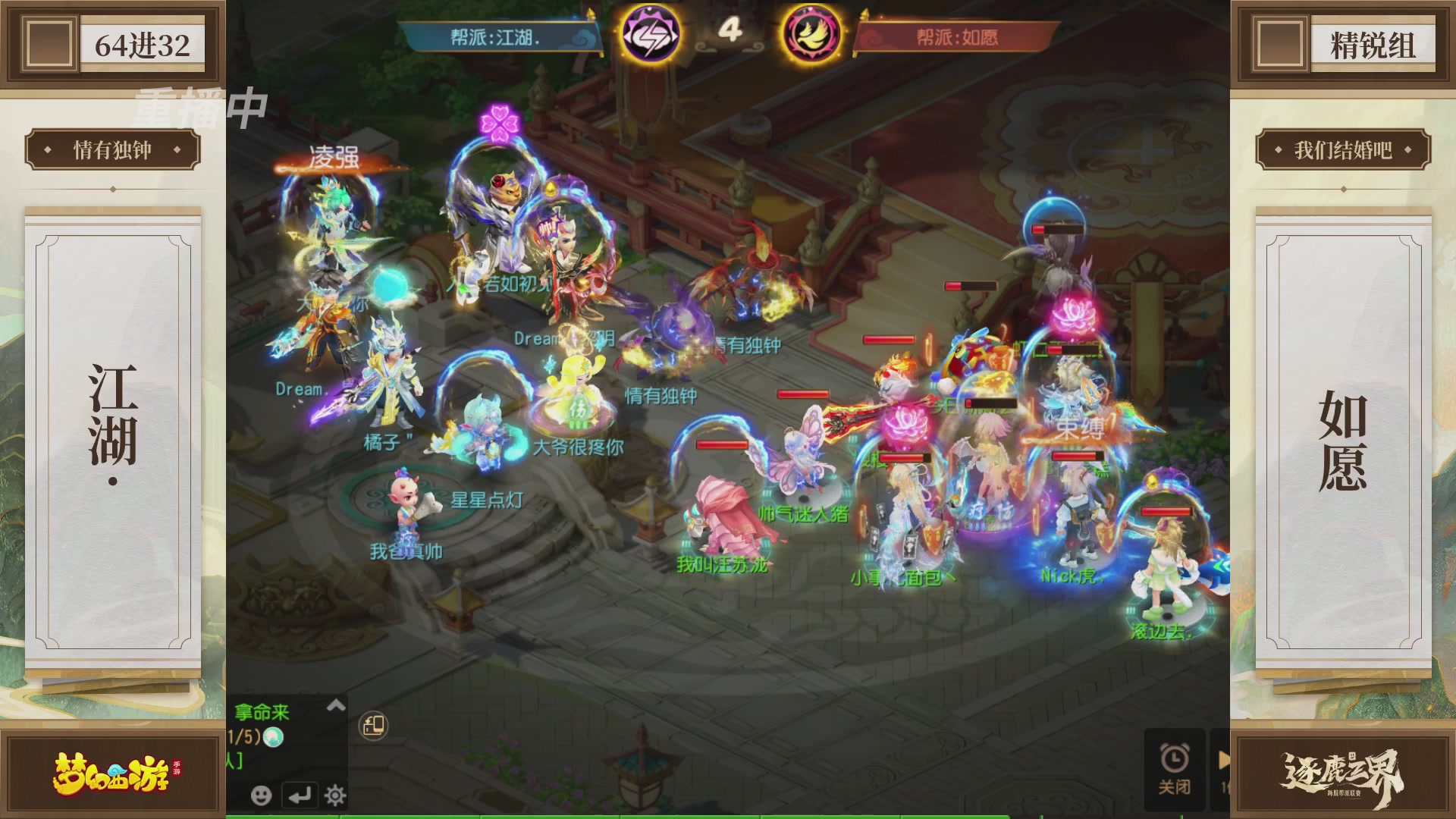 逐鹿三界帮派联赛