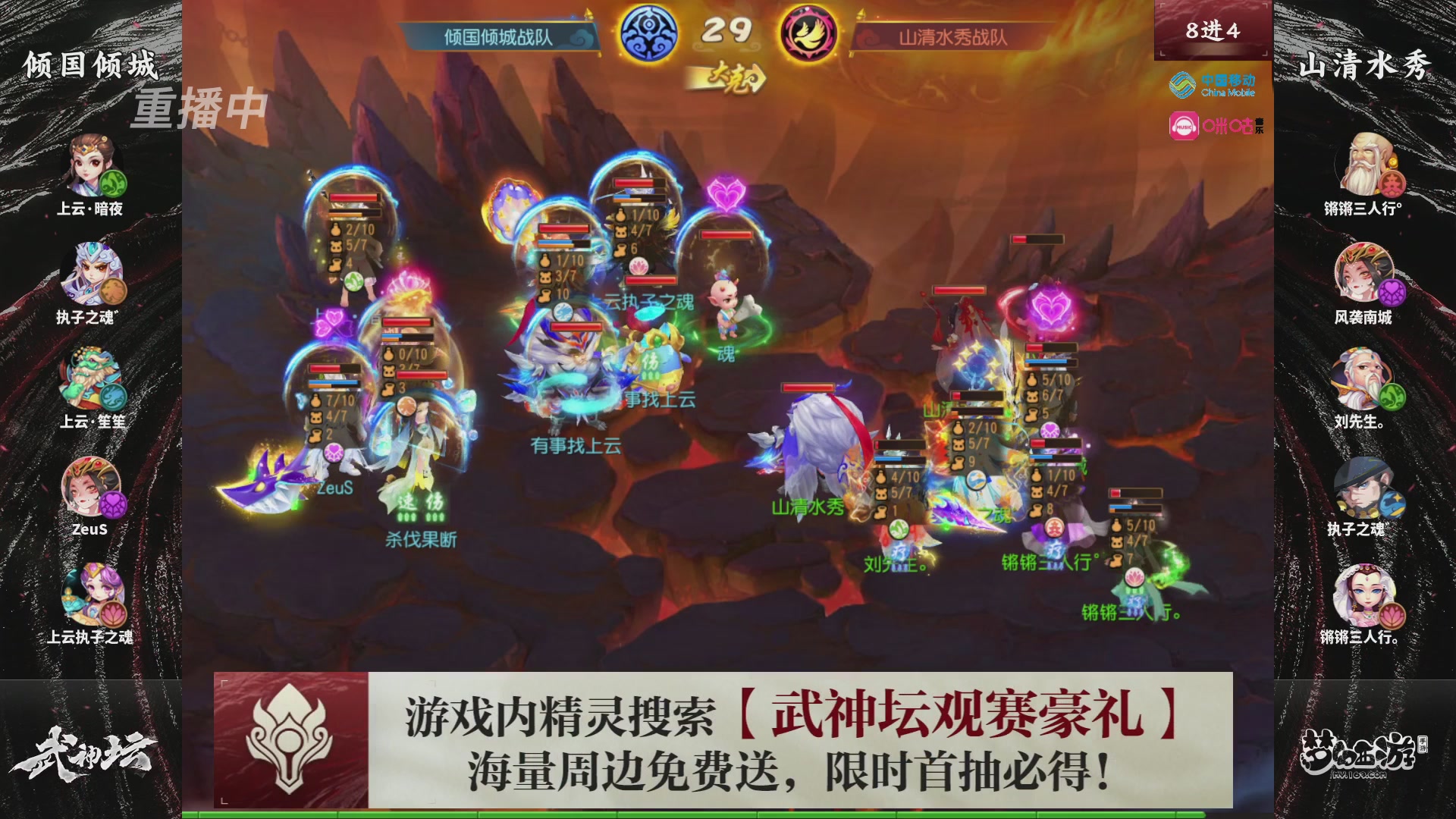 第115届梦手武神坛!