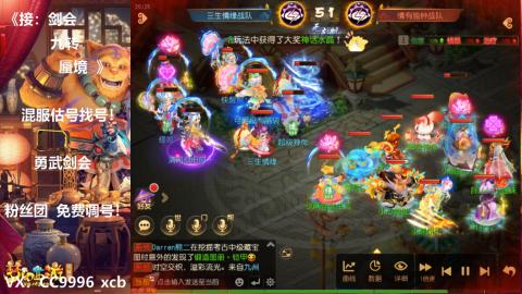 接：剑会 九转 蜃景 ~