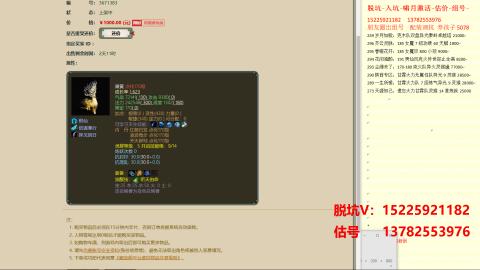 脱坑估价代卖单号组号养5078娃