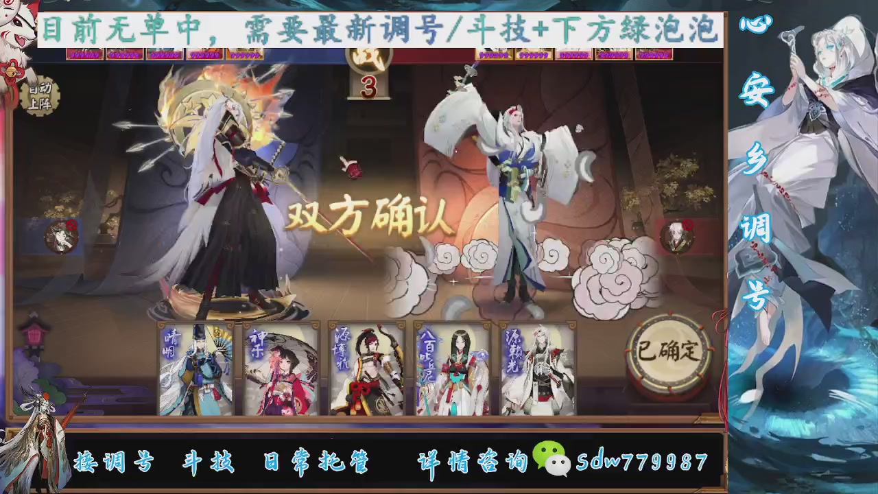 接调号|斗技|托管