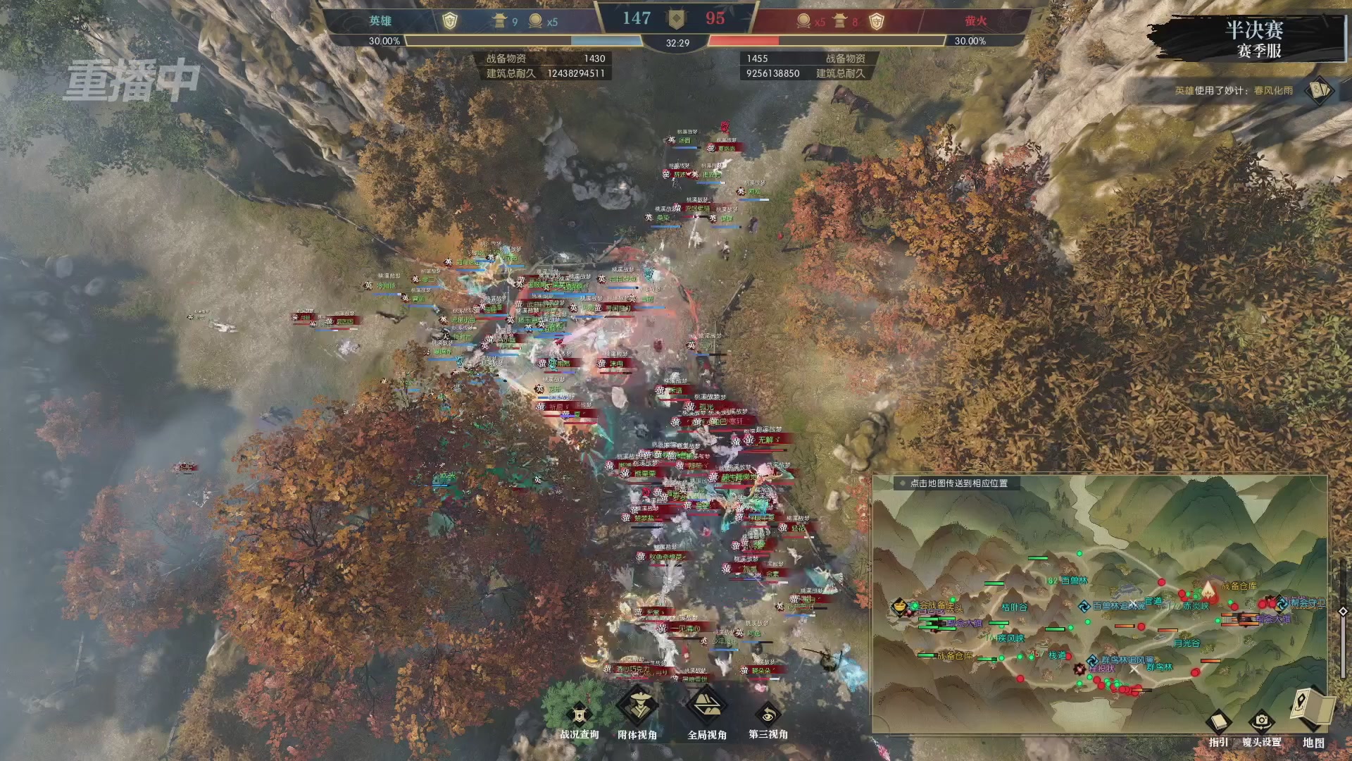 【重播】逆水寒赛季服第七届诸神之战Day3