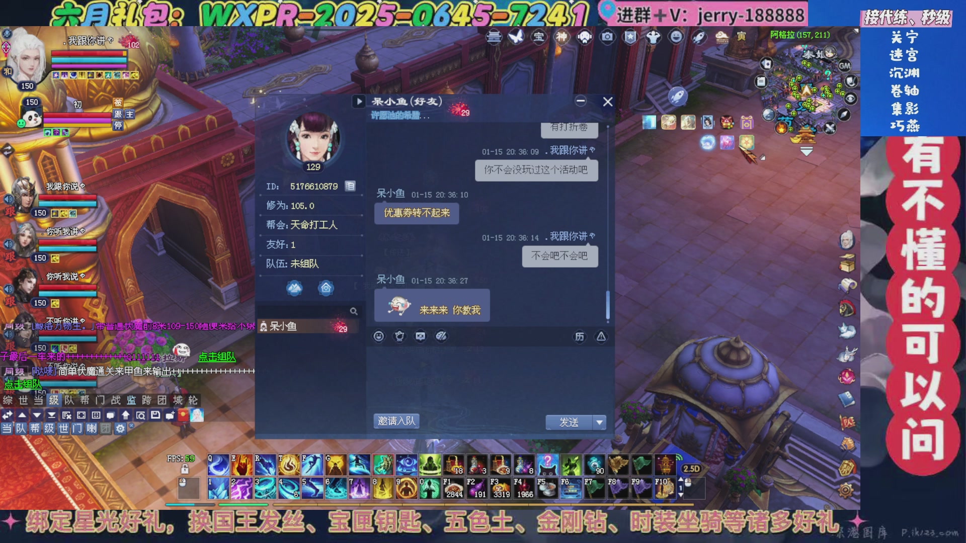 绑定星光领取好礼（天命归来）