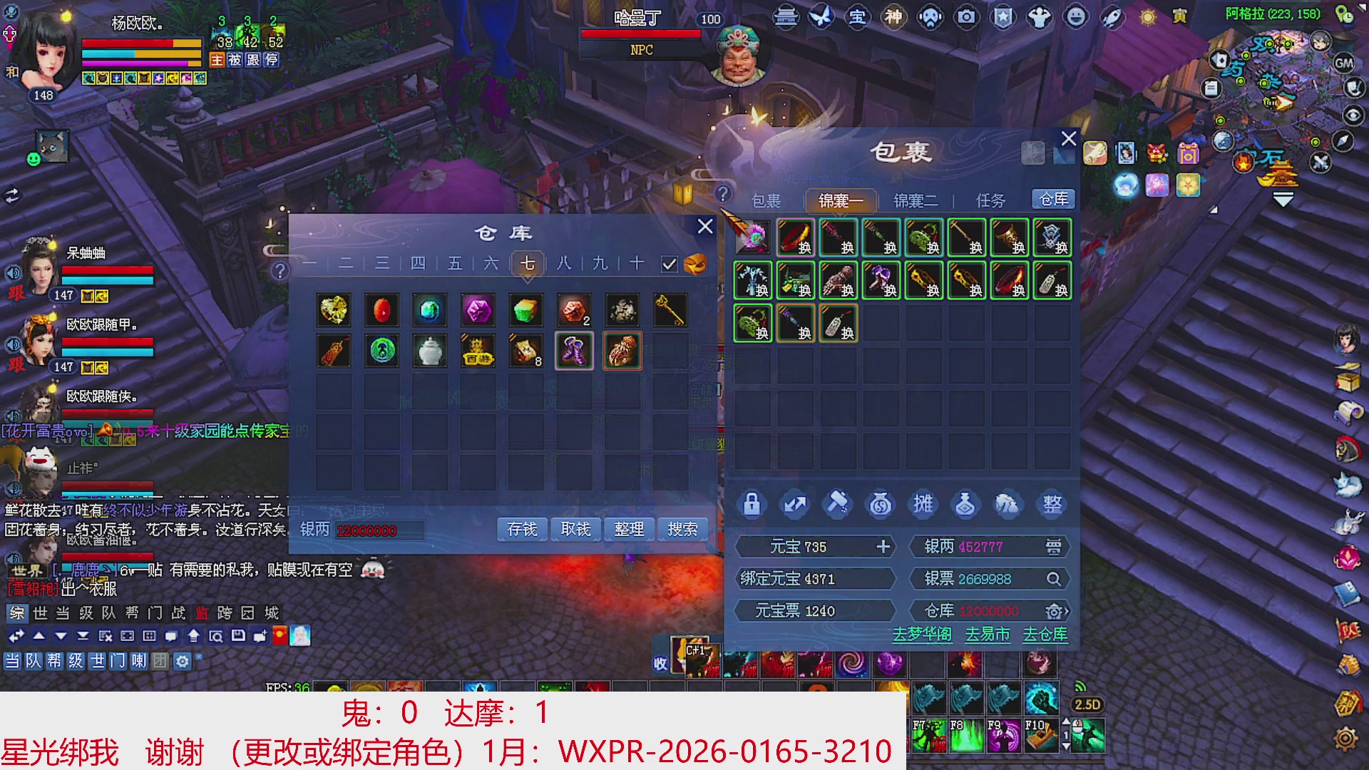 星光绑我 快来快来