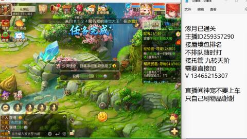 接九转蜃境托管~