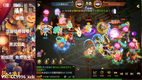 接：剑会 九转 蜃景 ~