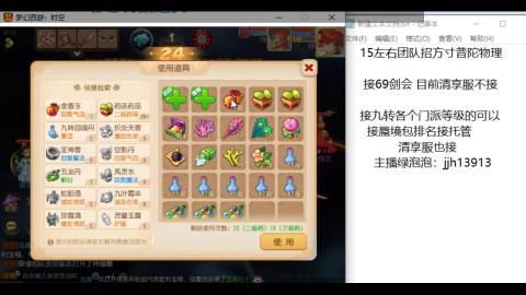 第一天直播感谢关注