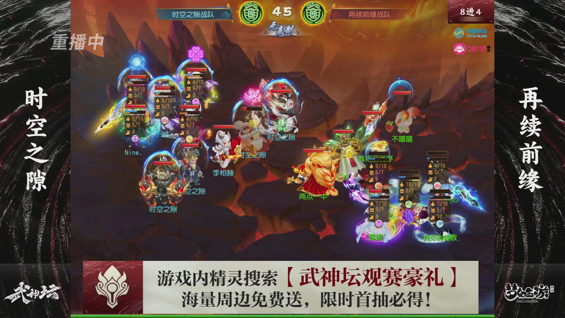 第115届梦手武神坛!