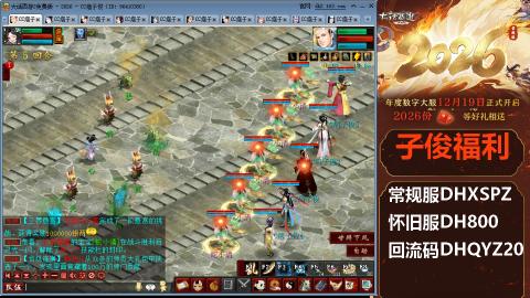 <2026>新手码：DHXSPZ