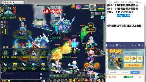 接估号配号调号找号