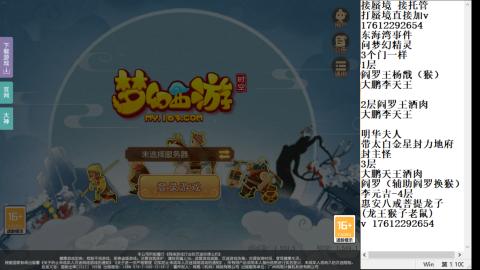 轻享服蜃境九转剑会