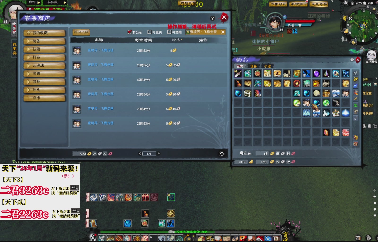 1.9——天下贰经典版！三端互通！