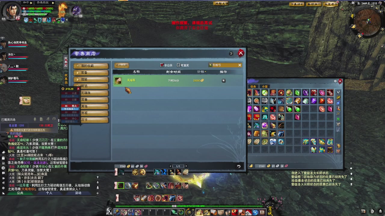 赛季服万人势力战