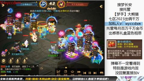 接蜃境九转天阶托管梦长安