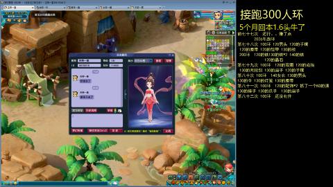 135飞升跑环平民的选择