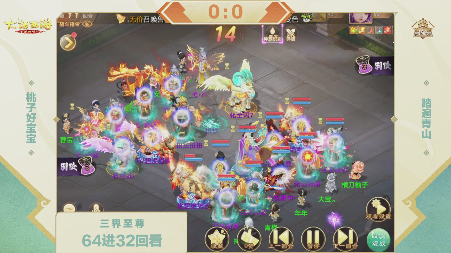 超级联赛冬季赛