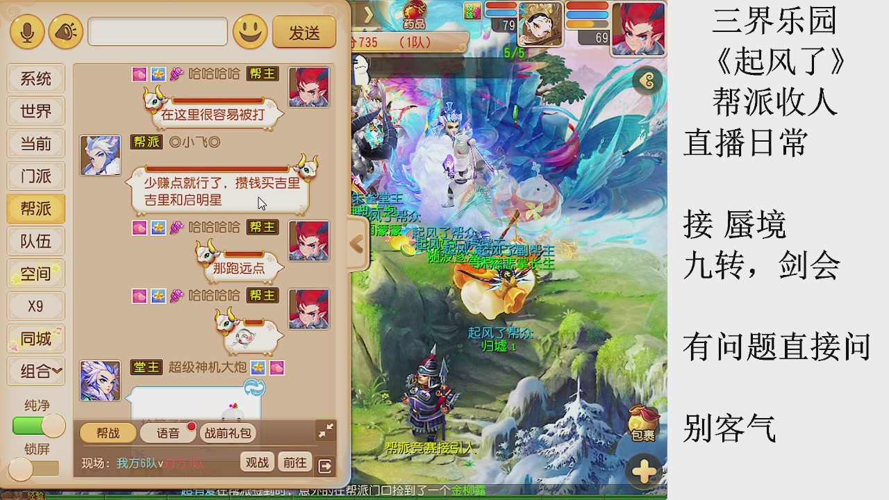 来来来，一起唠唠嗑