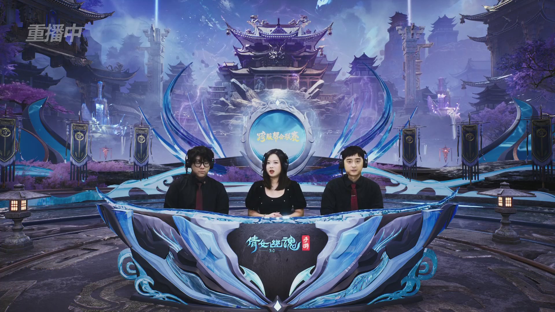 【重播】第九届跨服帮会联赛Day4总决赛