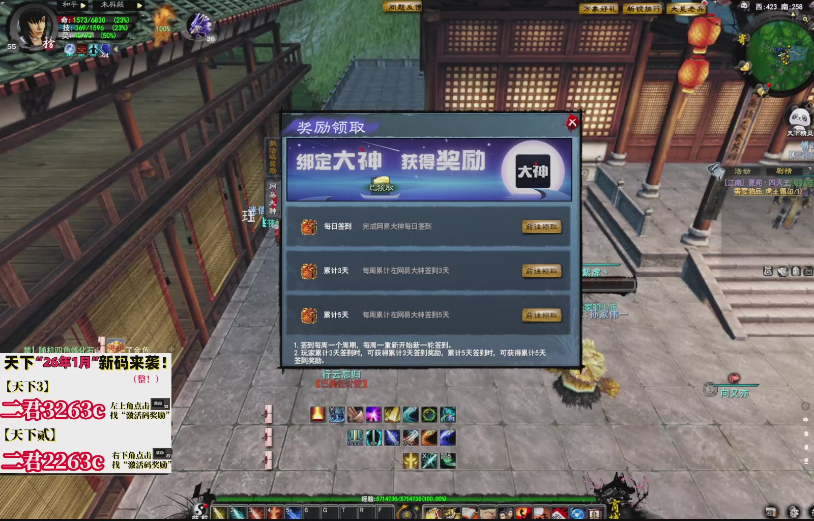 1.9——天下贰经典版！三端互通！