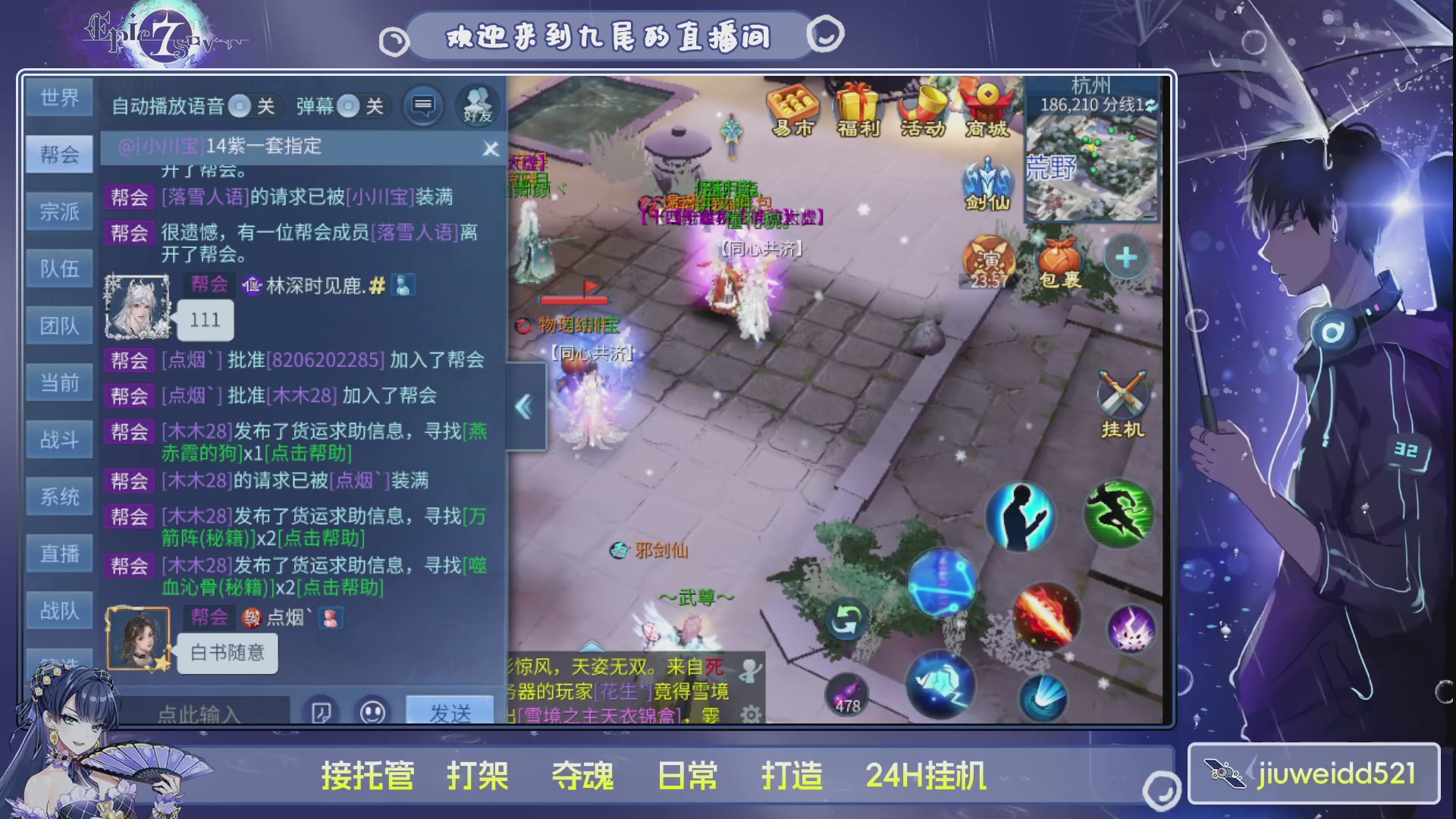 新人主播接托管