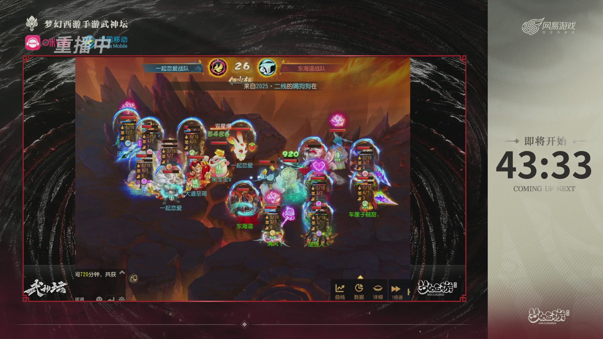 第115届梦手武神坛!