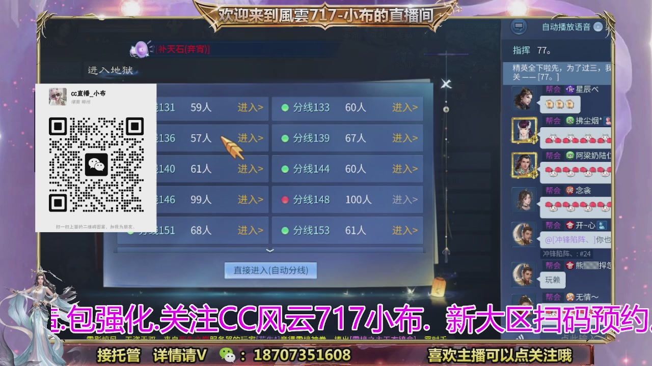 一剑开天召集发光寇岛成员