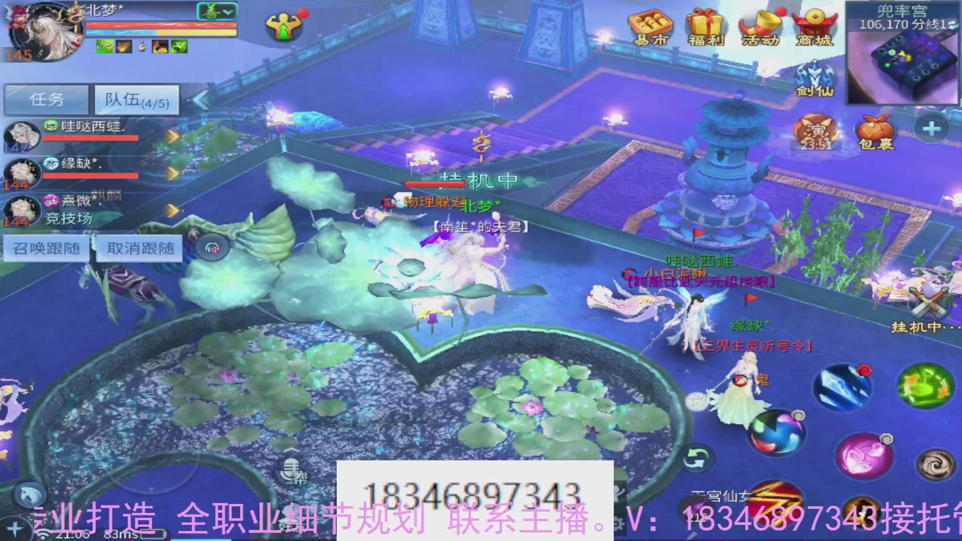 需要托管么？倩女最敬业主播