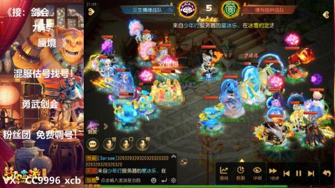 接：剑会 九转 蜃景 ~