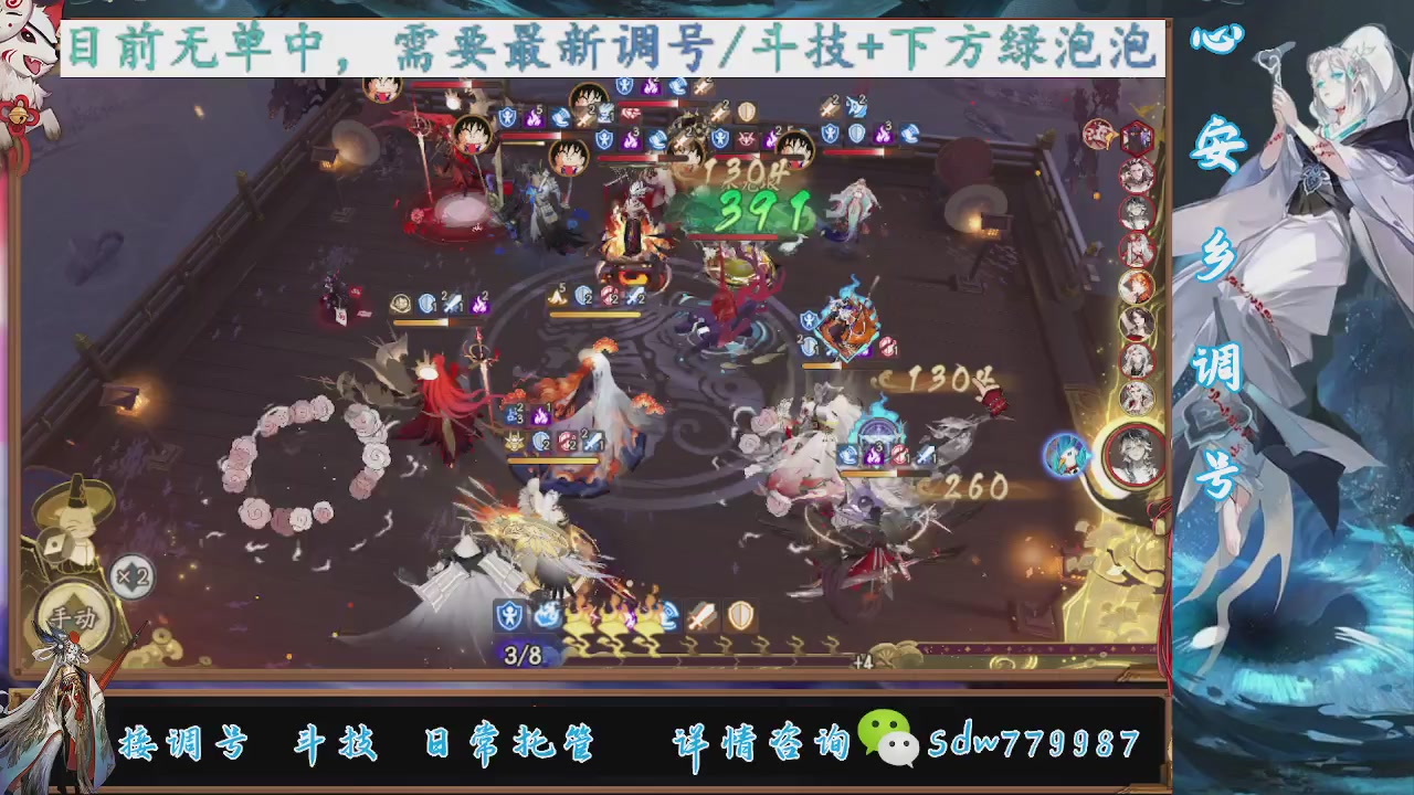 接调号|斗技|托管