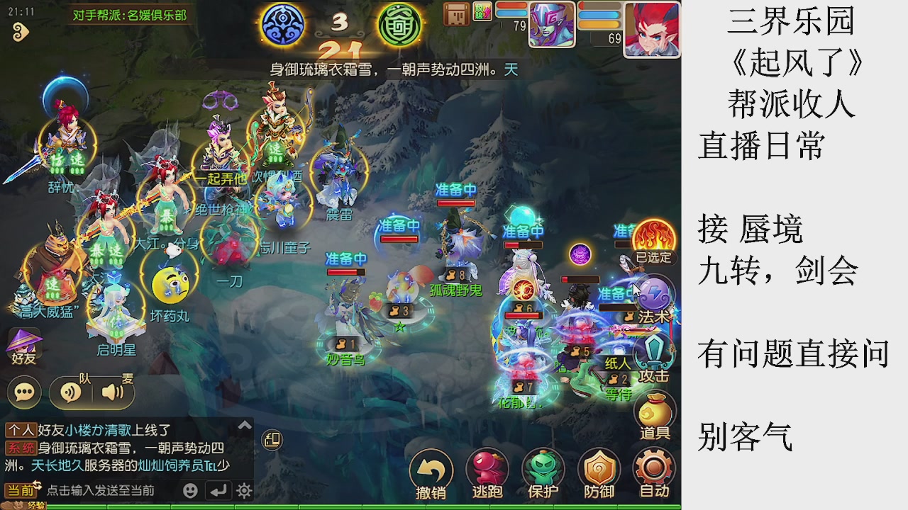 来来来，一起唠唠嗑