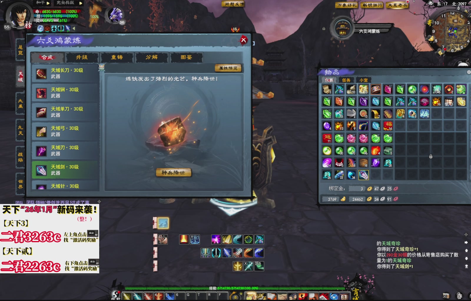 1.9——天下贰经典版！三端互通！