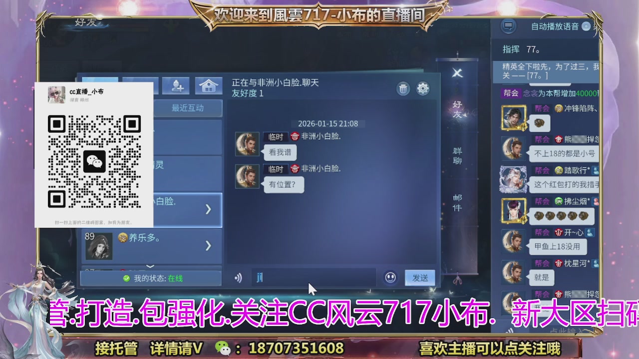 一剑开天召集发光寇岛成员