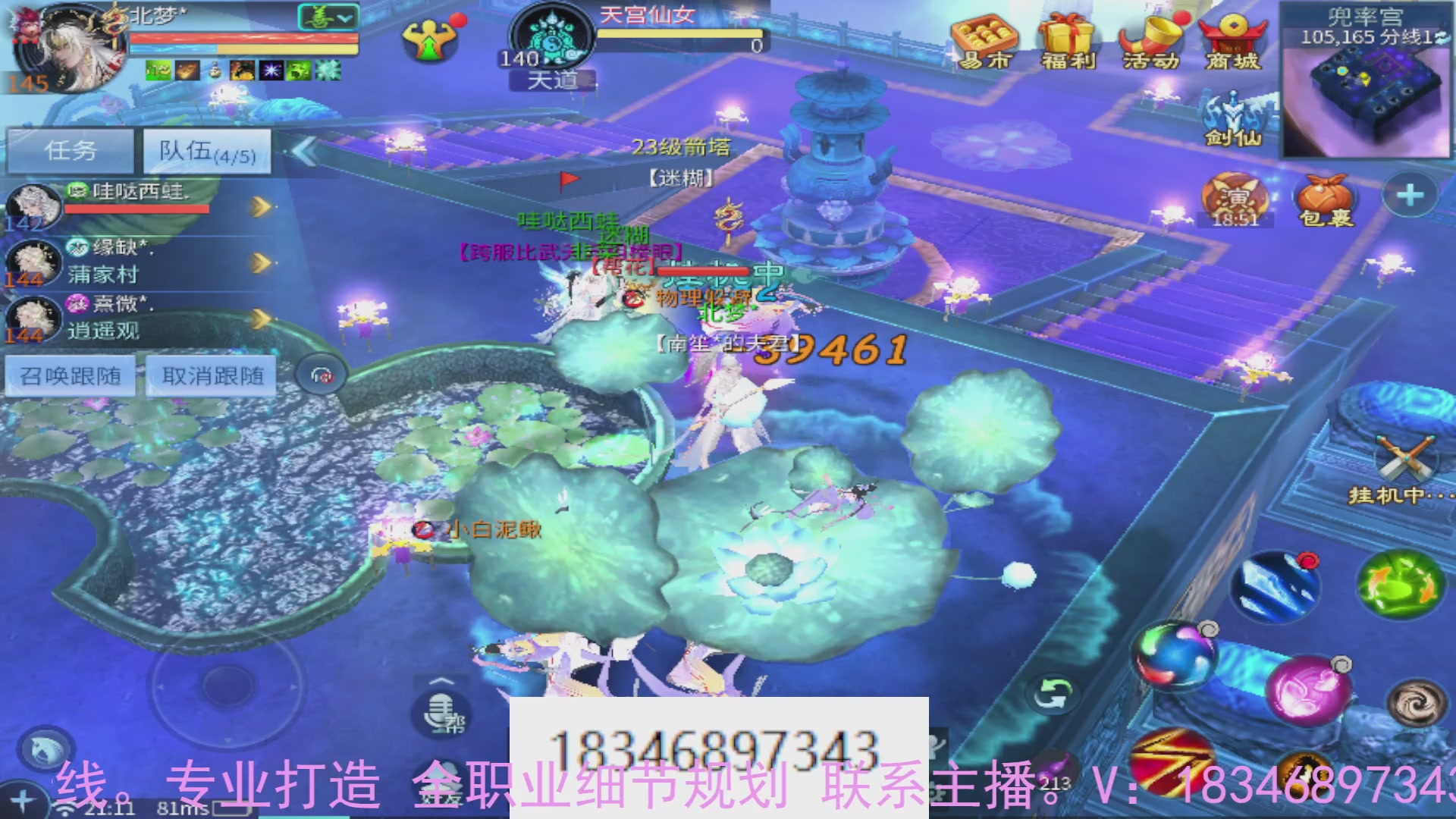 需要托管么？倩女最敬业主播