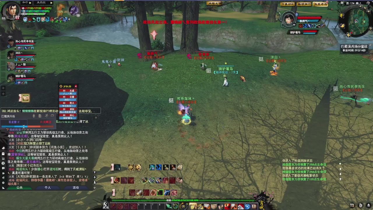 赛季服万人势力战