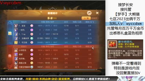 接蜃境九转天阶托管梦长安