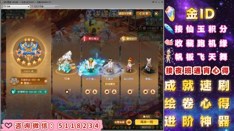 成就●心得●积分●进阶●神器●金ID