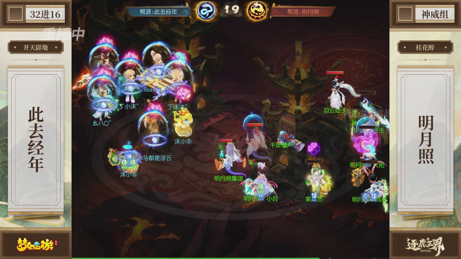 逐鹿三界帮派联赛