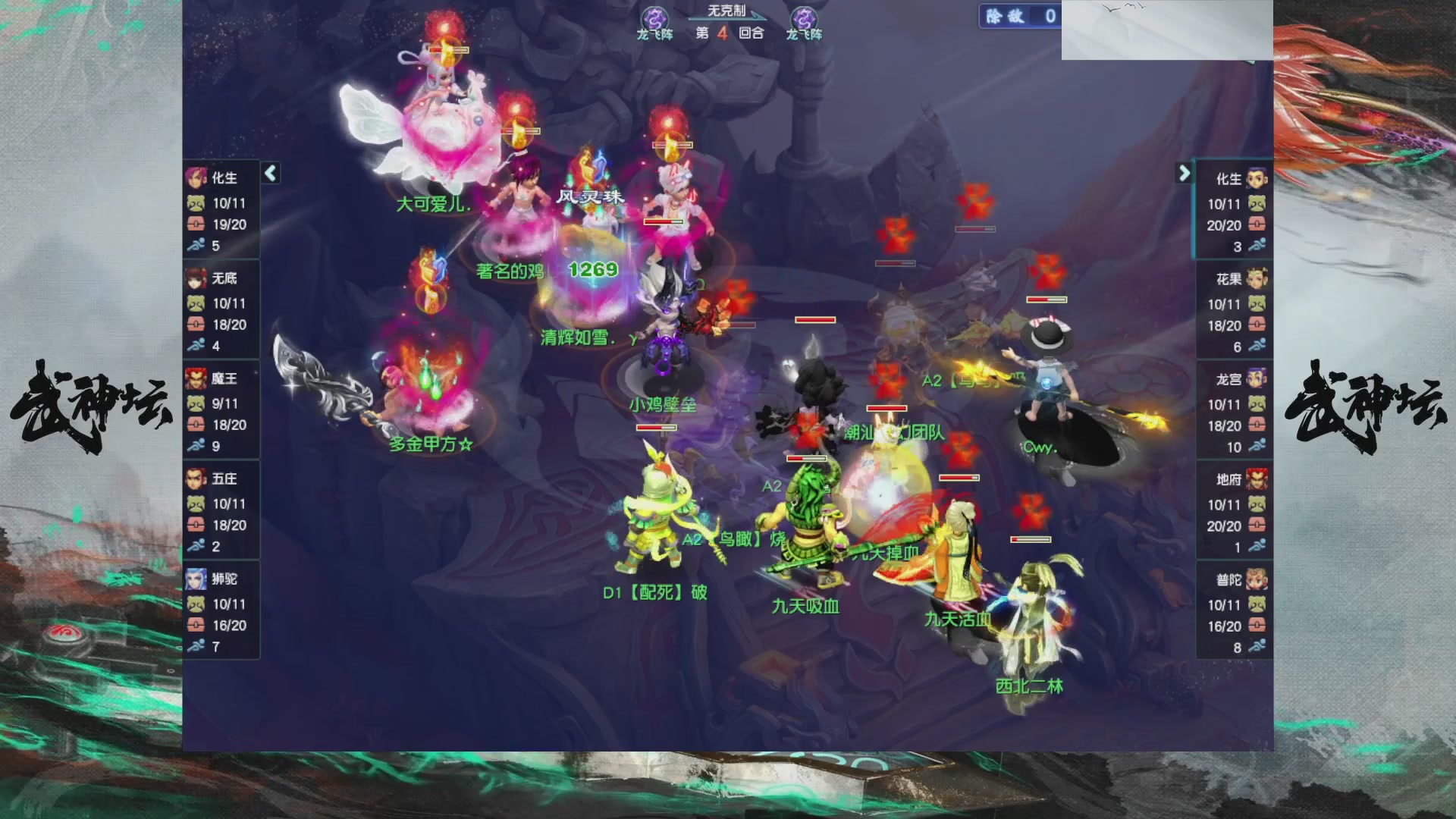 【重播】第234届武神坛-晋级赛