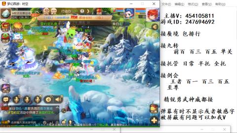 接九转蜃境剑会托管~