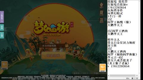 轻享服蜃境九转剑会