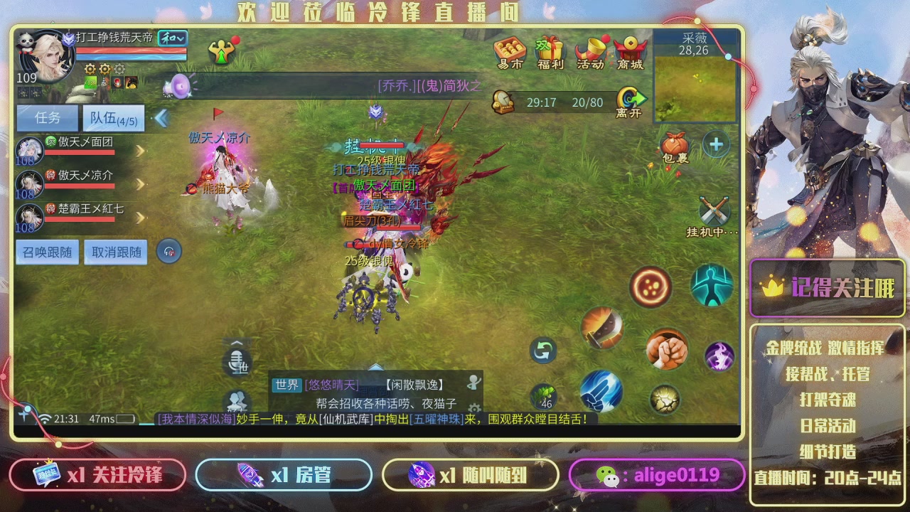 新大区  冲冲冲