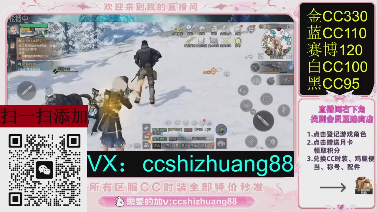 全服时装CC秒发（不是直播是回放哦）需要加V