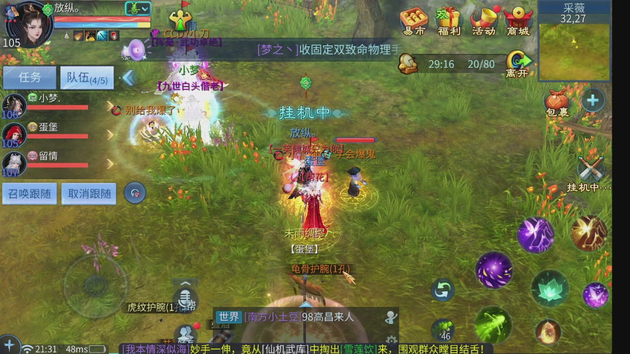 新大区接托管 包强化 细节打造 接卡龙