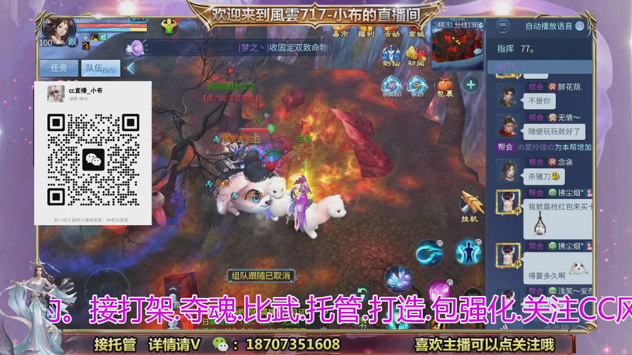 一剑开天召集发光寇岛成员