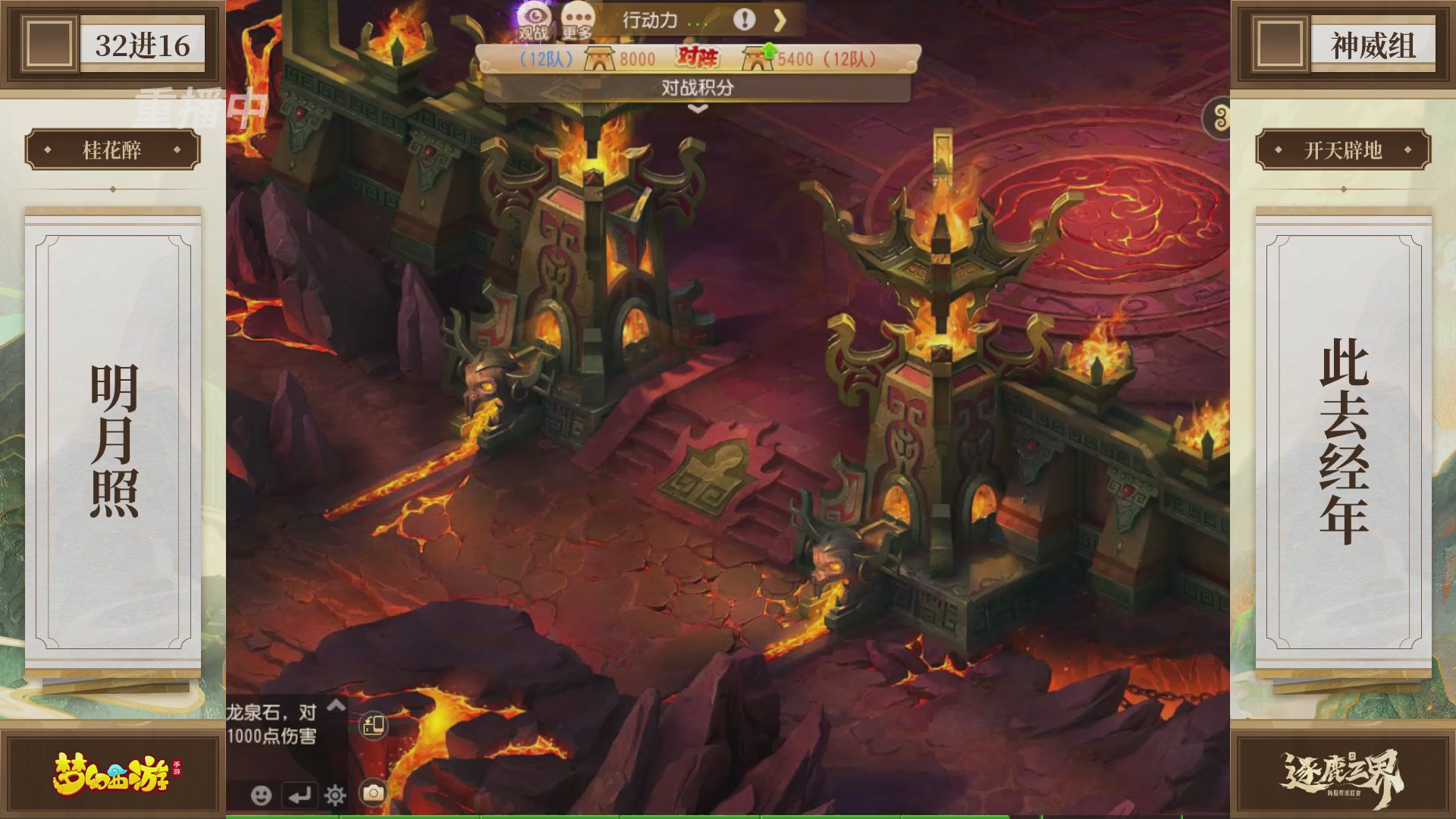 逐鹿三界帮派联赛