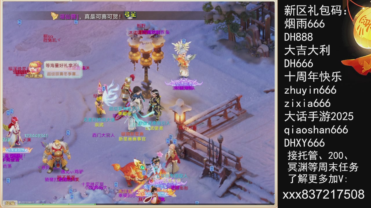 冬季赛，接托管.200.周末任务等.