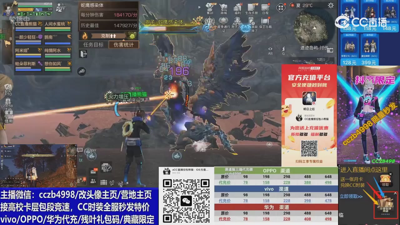 CC时装加v回放轮播改头像主页