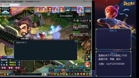 175梦幻全能主播