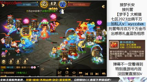 接蜃境九转天阶托管梦长安